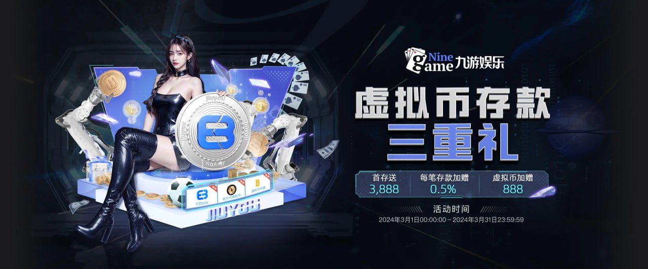 九游(中国)官网NINE GAME - 九游电脑端下载